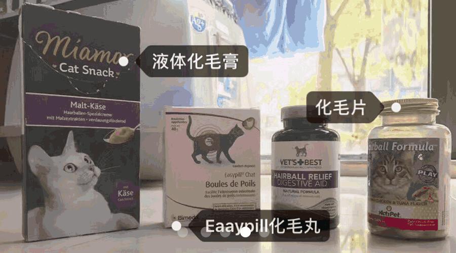 对猫咪真正有用的化毛产品,爱妖经