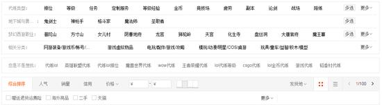 游戏代练有多累,游戏代练生意真的好做吗
