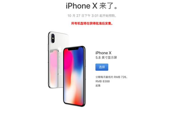 新出的iphonex带指纹,iphonex有指纹识别