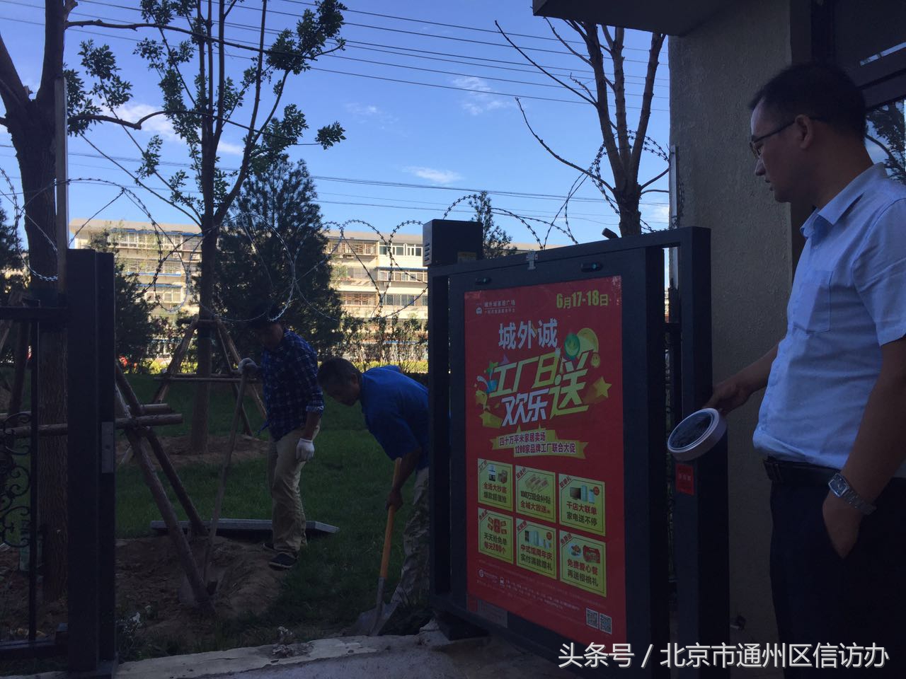 搭建桥梁，汇集力智，北京市通州区宋庄镇积极协调解决雅颂居小区周边道路整治问题