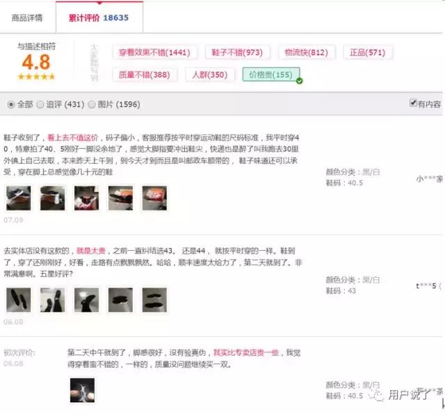 nike被点名批评,nike新款鞋被秒光