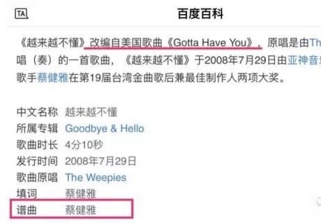 大张伟被抄袭怎么解决,大张伟抄袭事件最火的时候