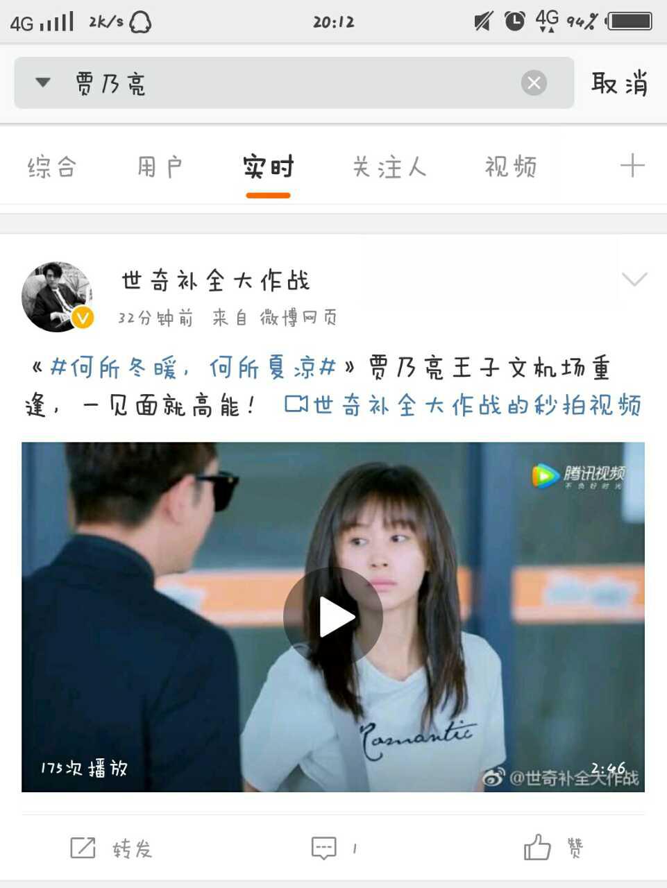 贾乃亮李小璐吻戏视频完整,贾乃亮李小璐拥抱视频