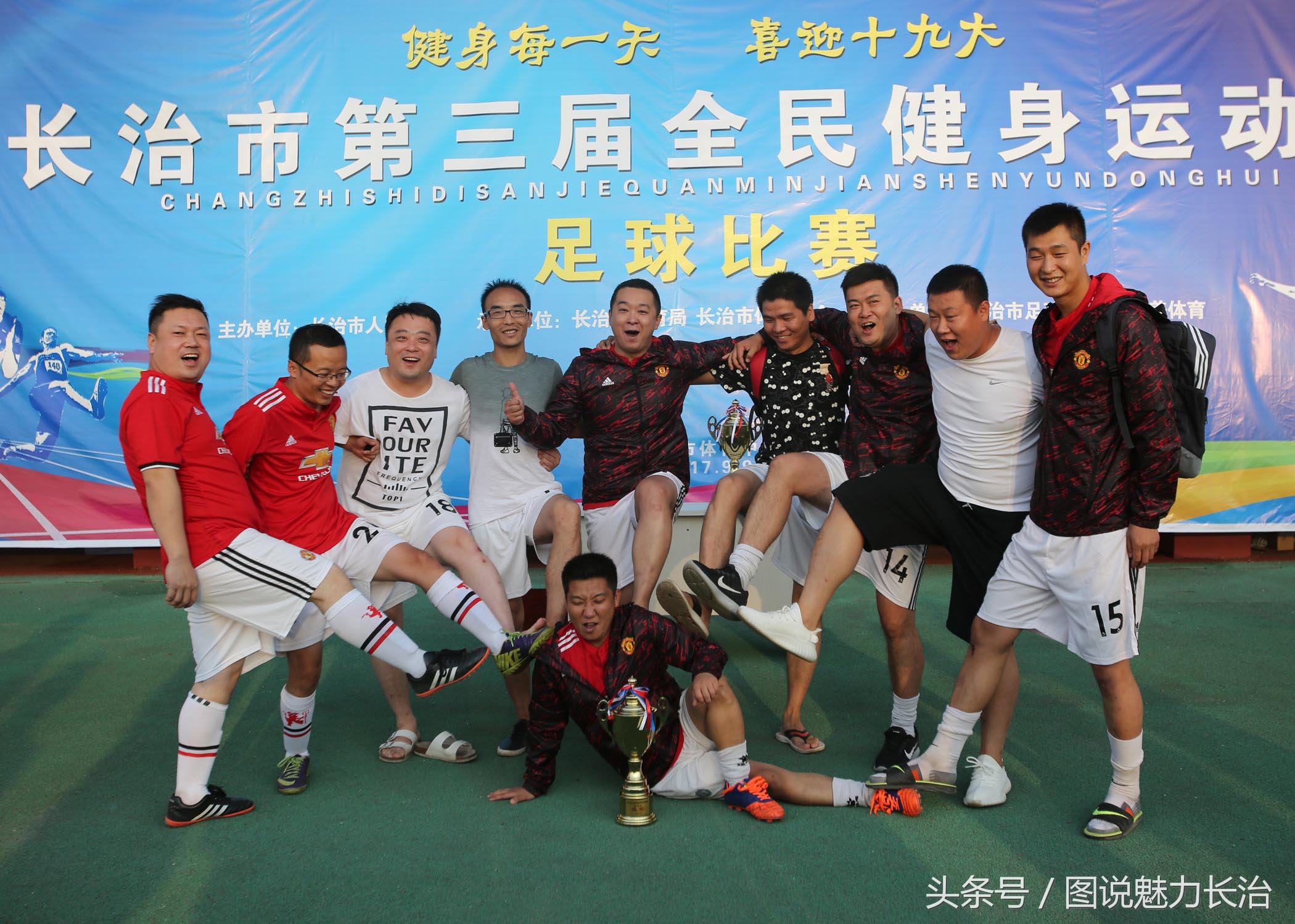 长治市篮球比赛冠军,长治五人制足球队