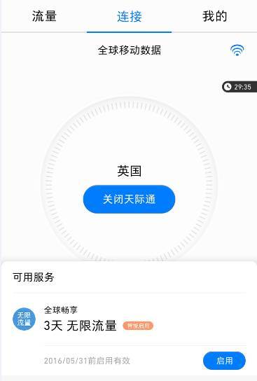 国庆旅游必备app,出国玩需要下载哪几个app