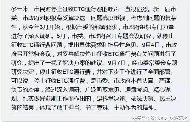 武汉路桥etc欠费在哪里交,武汉etc欠费补上怎么解除黑名单