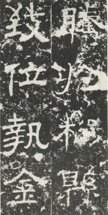 汉代书法拓片,汉代碑帖拓片集