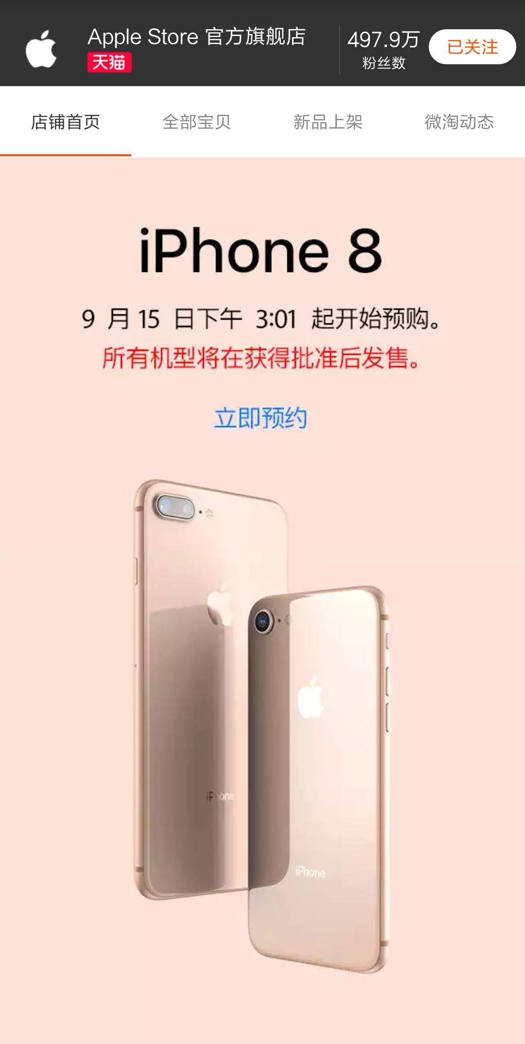iPhone10来了，直击广州果粉守夜现场！阿里超级会员太疯狂