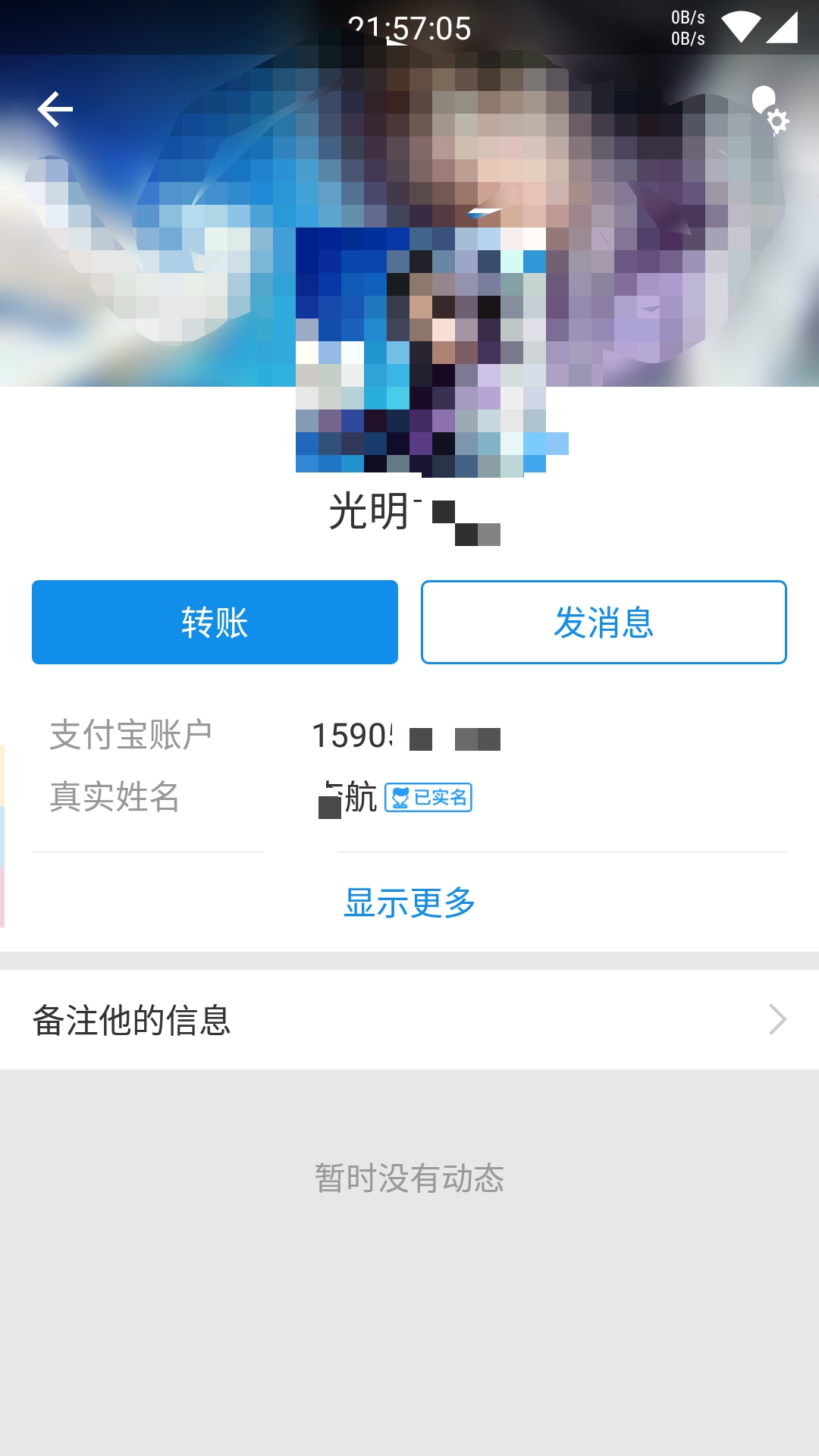 如何关闭支付宝上那些烦人的消息,怎么关闭支付宝的安全提示