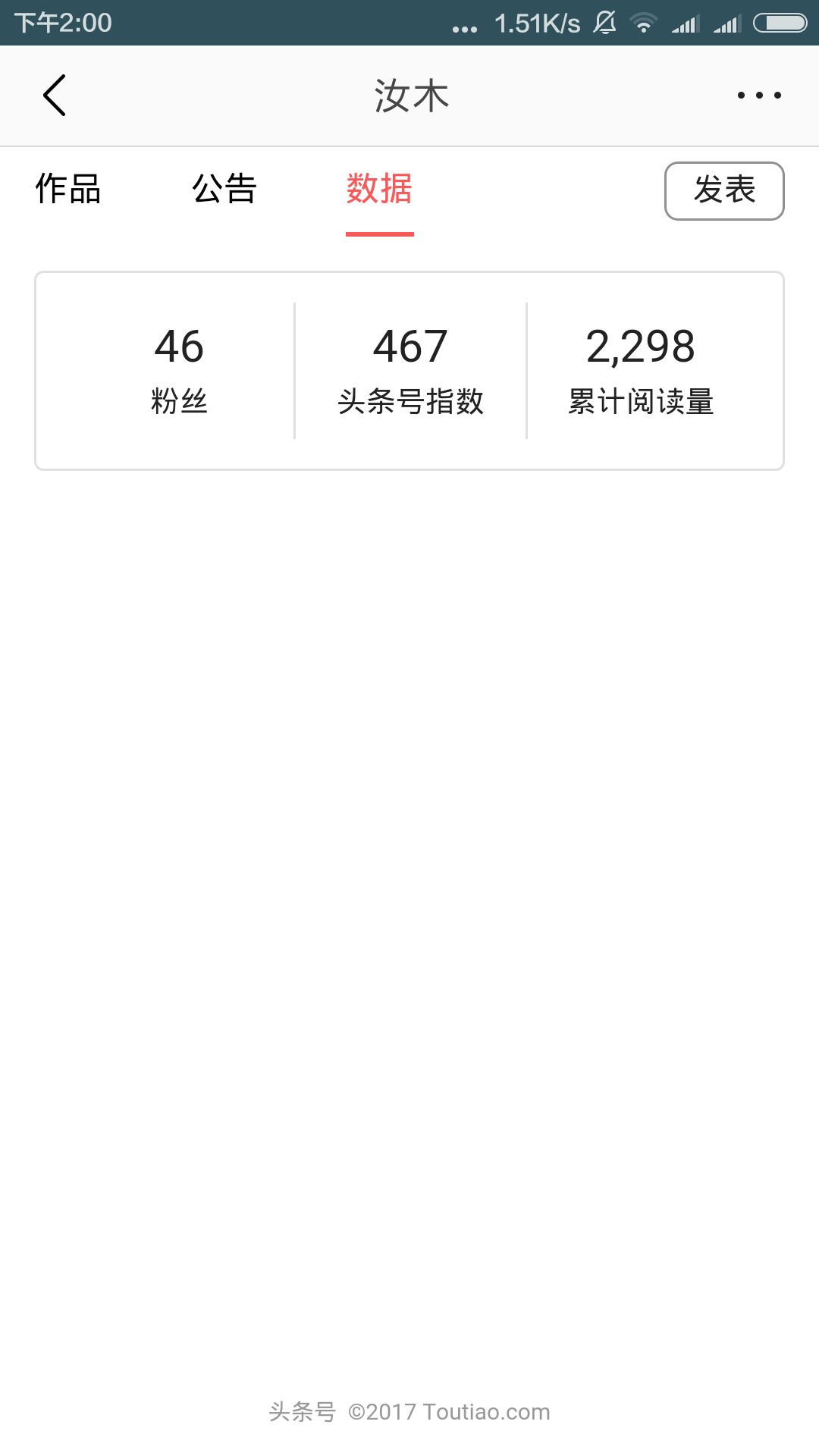 如何快速度过头条新手期,头条如何快速通过新手期