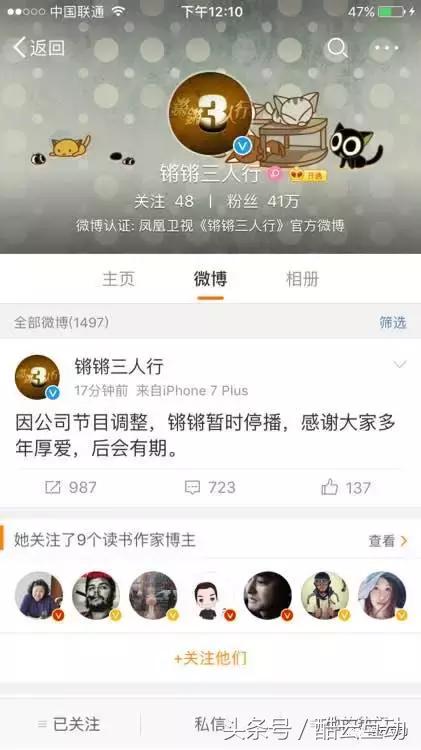 锵锵三人行一共有多少期,锵锵三人行又开始重播了吗