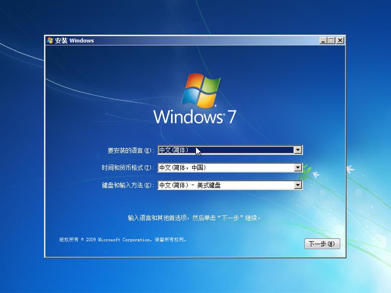 如何制作win7纯净版的u盘安装盘,刚安装的win7纯净版连接不到网络