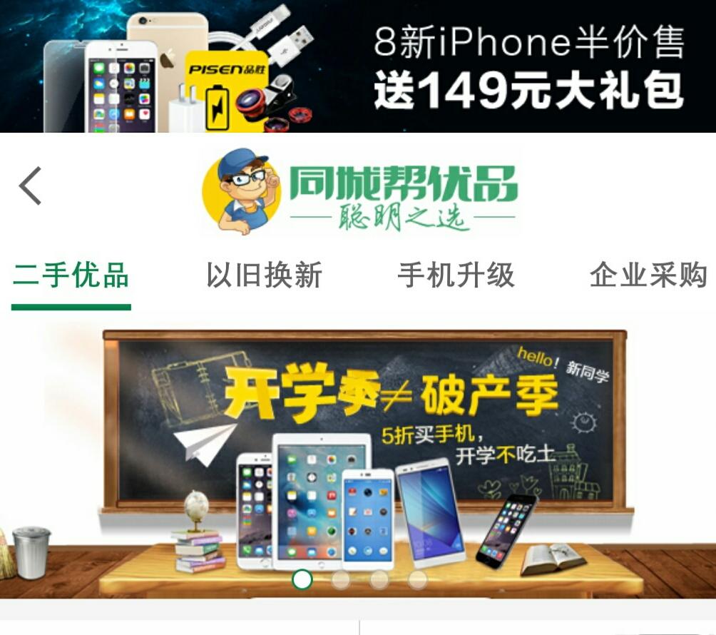 想买二手苹果手机哪个渠道靠谱,现在想买个二手手机有哪些渠道