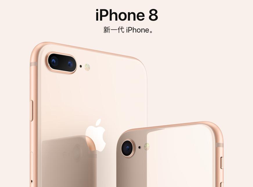 苹果iphone8p发布价,目前苹果iphone8x价格