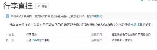 飞机中转行李可以直接到目的地吗,国际航班可以中转时直接离开吗