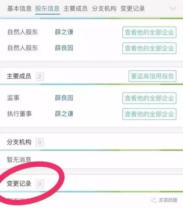 毁三观狗血大戏剧情更新！独家起底剽悍手撕薛之谦的女模特