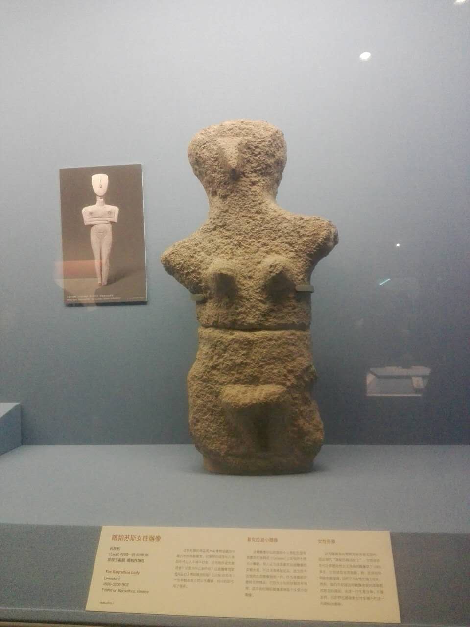 英国自然历史博物馆里的雕像,大英博物馆的女雕像