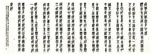 《心经》书法学习进阶与作品集粹