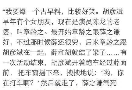 胡彦斌评论薛之谦,薛之谦对胡彦斌的评价