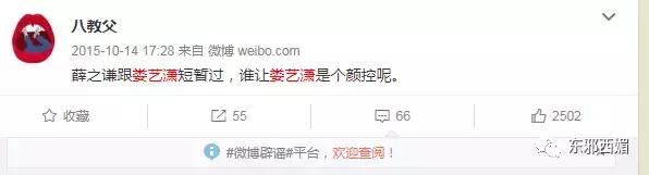 毁三观狗血大戏剧情更新！独家起底剽悍手撕薛之谦的女模特