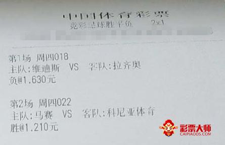 竞彩足球800元实单,竞彩足球输50万元