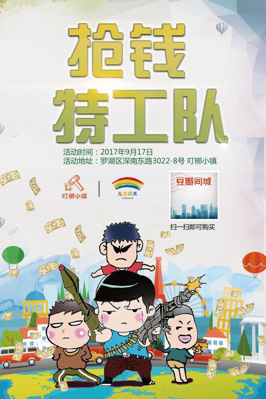 深圳周末相亲交友活动,深圳本周日活动推荐