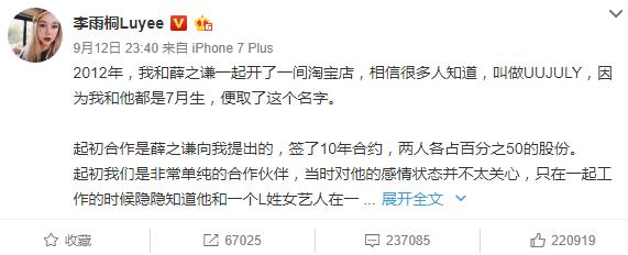 薛之谦刷屏网络微博,薛之谦在抖音刷屏的视频