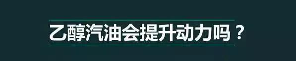 乙醇汽油和普通汽油哪个耐烧,乙醇汽油和汽油哪个耐烧