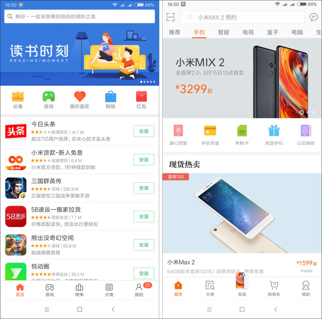 18比9全面屏手机排名,小米mix2全面屏