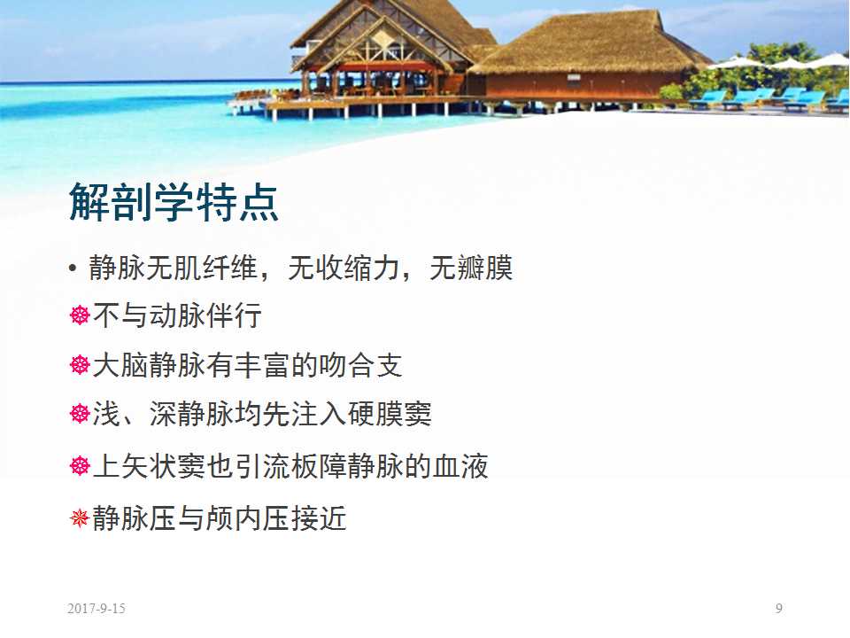 颅内静脉窦血栓形成怎么治疗,颅内静脉窦血栓形成最佳治疗方法
