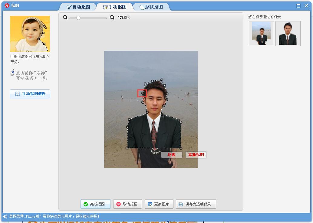 如何用美图秀秀制作证件照,怎么用美图秀秀制作电子版证件照