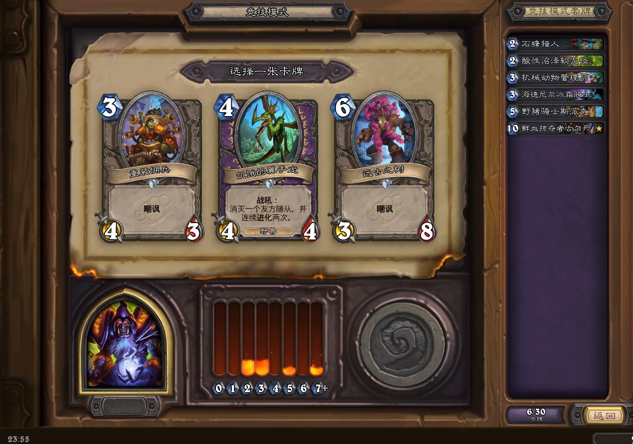 炉石竞技场选牌思路，向12胜努力？