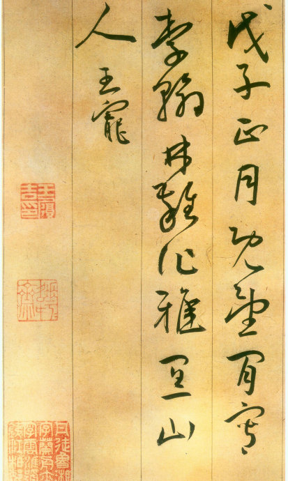 王宠草书李白古风诗卷,王宠草书《李白古风九首》