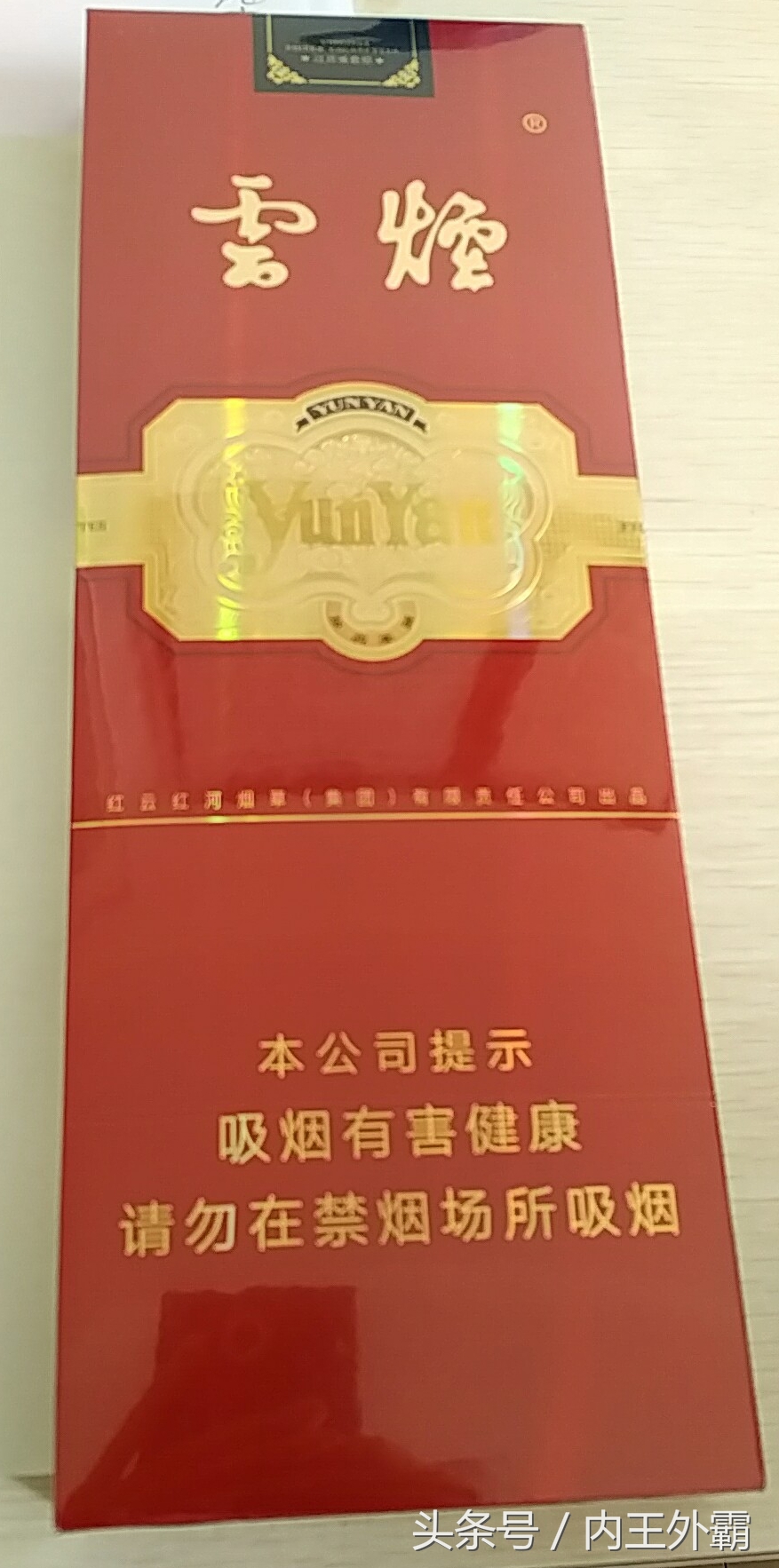 云烟细支珍品和中支金腰带的区别,云烟金腰带中支是不是出新品了