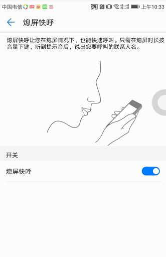 华为手机必须要关闭的几个开关,关于华为手机哪些开关关掉好一点