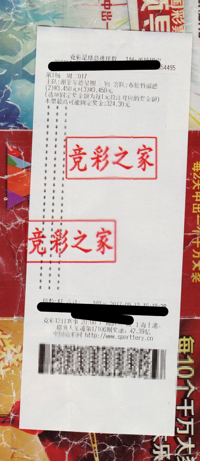 竞彩小五歌!欧巴罗之夜,收米之时!