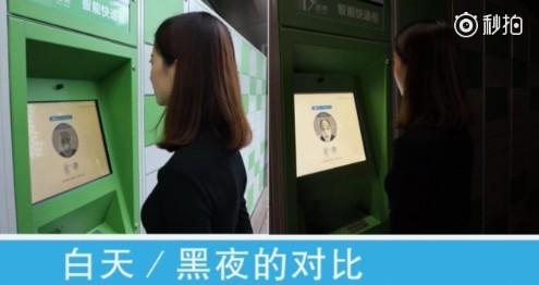 马云夸快递小哥,马云刷脸柜