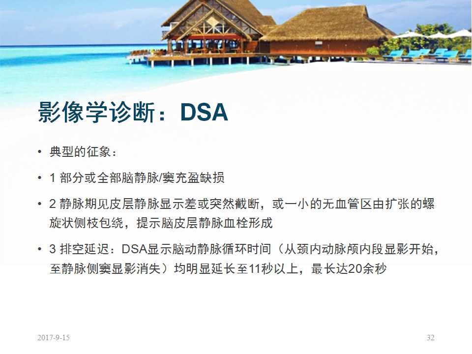 颅内静脉窦血栓形成怎么治疗,颅内静脉窦血栓怎么治疗