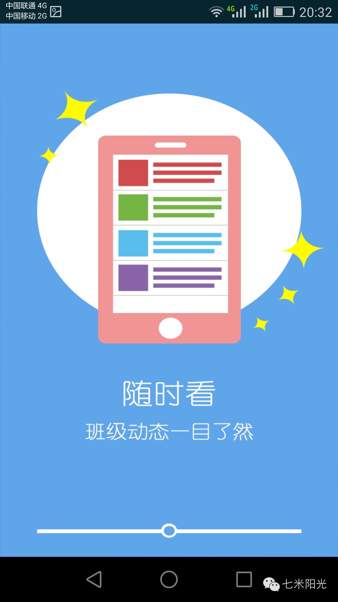 安化江英学校智慧校园,打造智慧校园建设项目