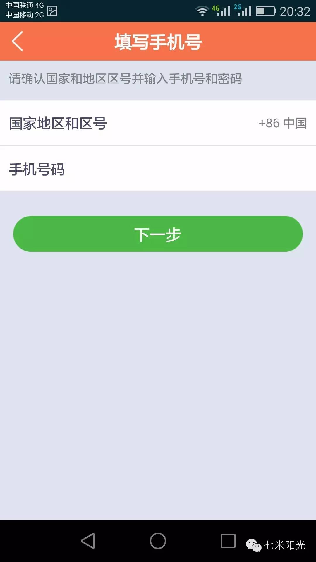 安化江英学校智慧校园,打造智慧校园建设项目