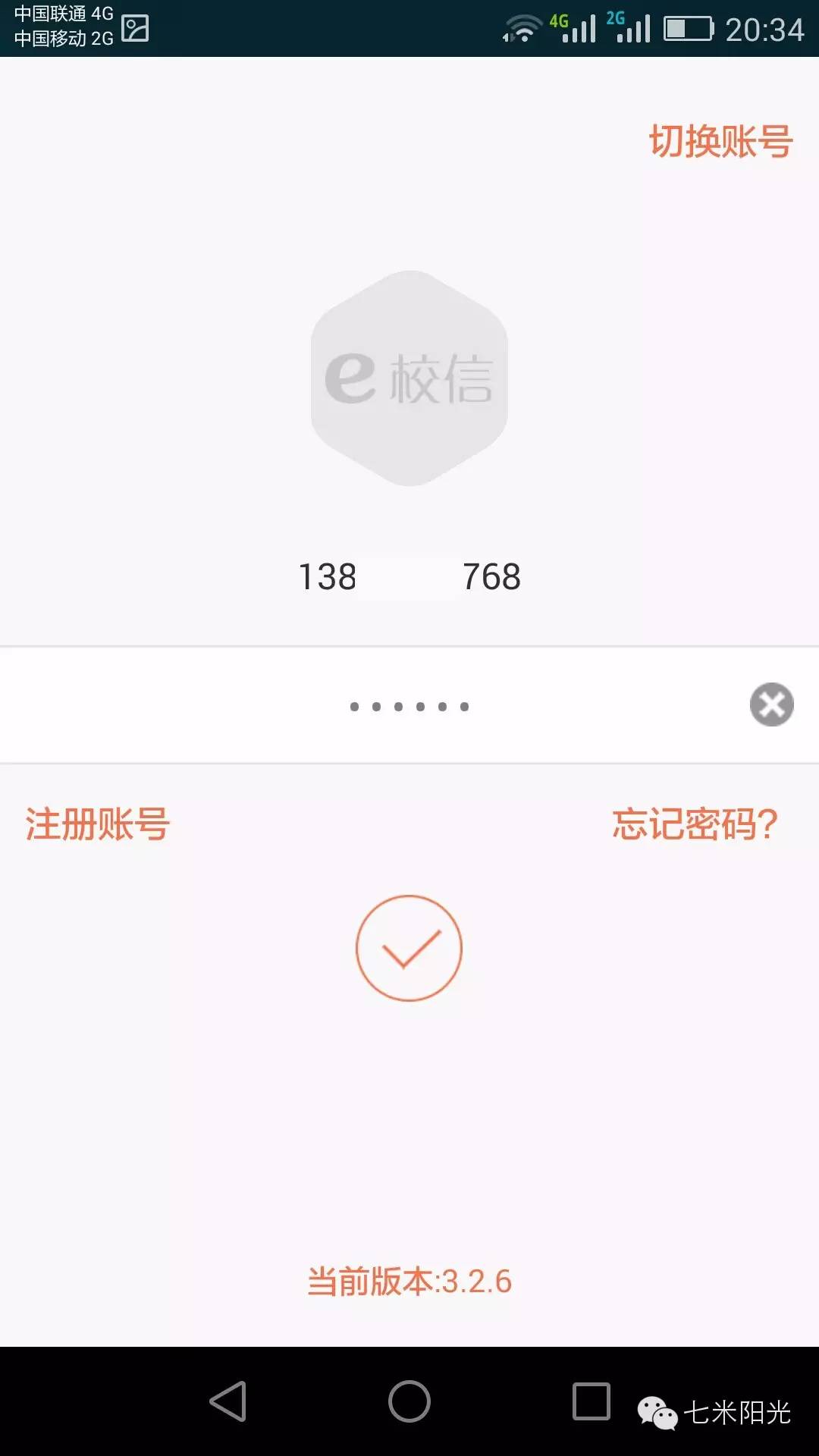 安化江英学校智慧校园,打造智慧校园建设项目