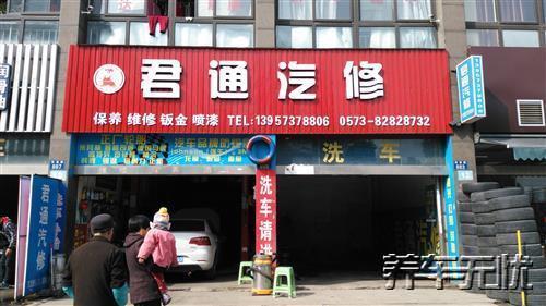 告别4S店养车无忧网互联快修模式受车主欢迎