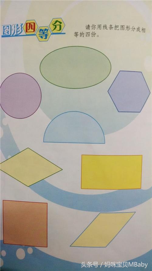 大班数学我们要请一个人活动反思,大班数学不同方法分一分教案反思