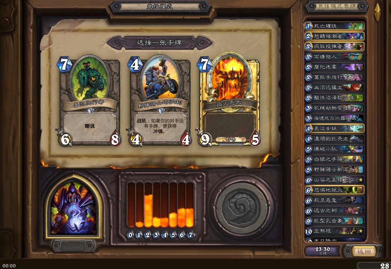 炉石竞技场选牌思路，向12胜努力？