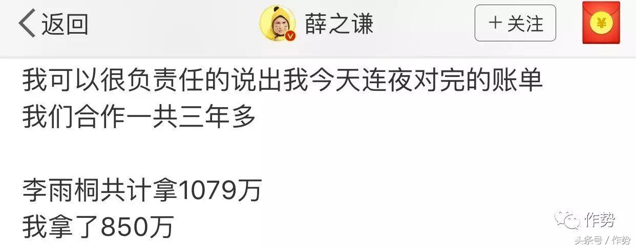 薛之谦李雨桐什么生意,薛之谦李雨桐的女装店多久开的