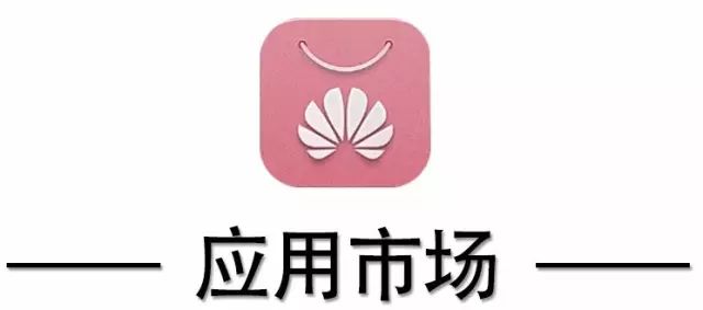 华为手机哪些自带app是没用的,华为自带APP都有什么