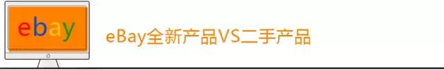 ebay选品太难了,ebay平台如何选品