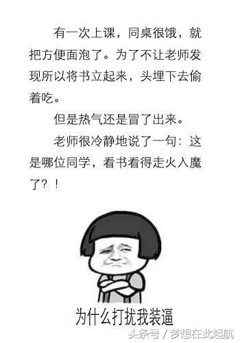 老师，为什么打扰我装逼