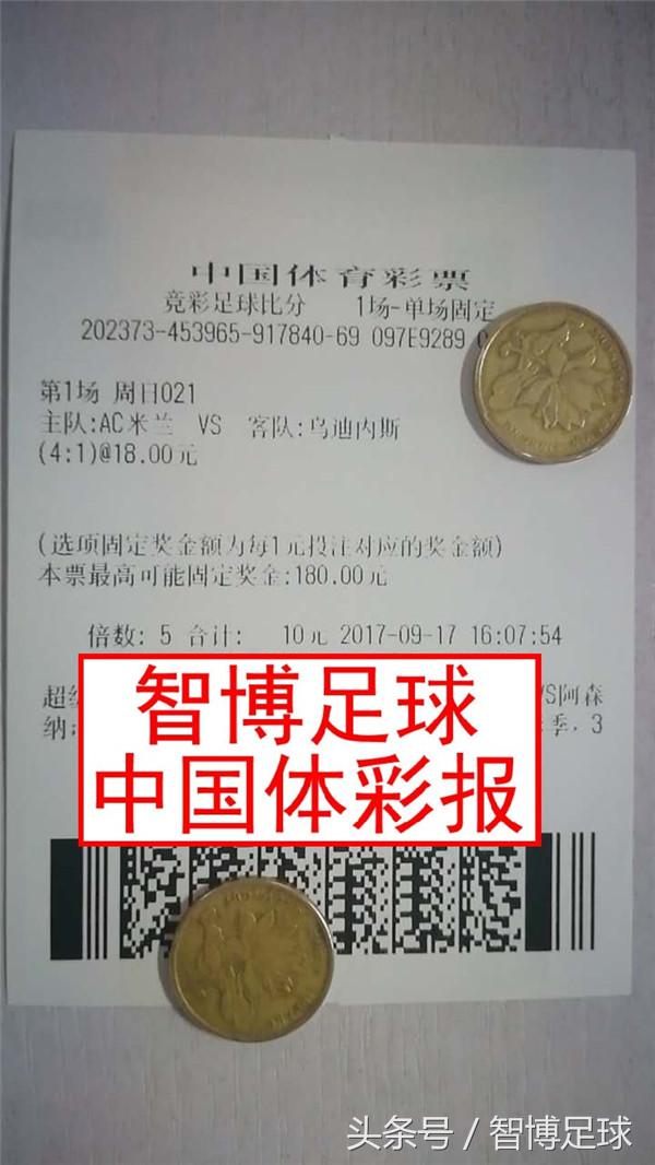 竞足周日雷恩vs布雷斯特,竞足单关胜负平