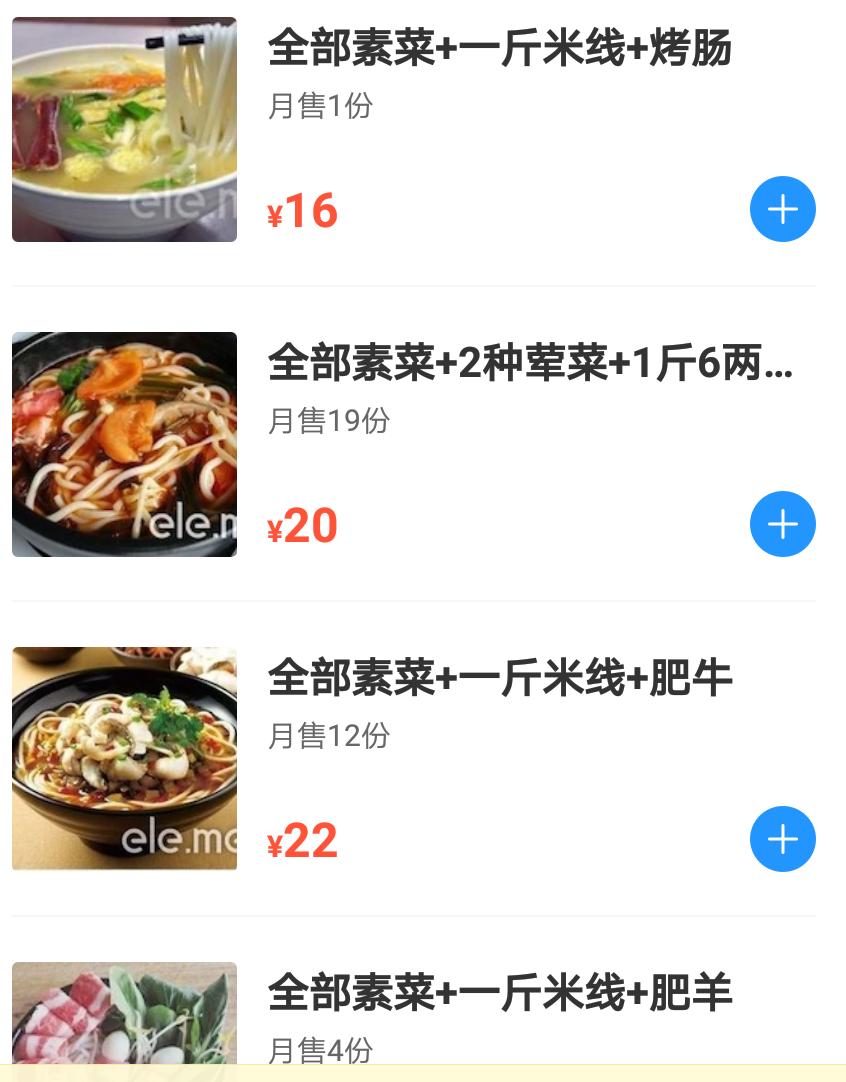 米线店营销方案成功案例,实体米线店营销策划引爆客流